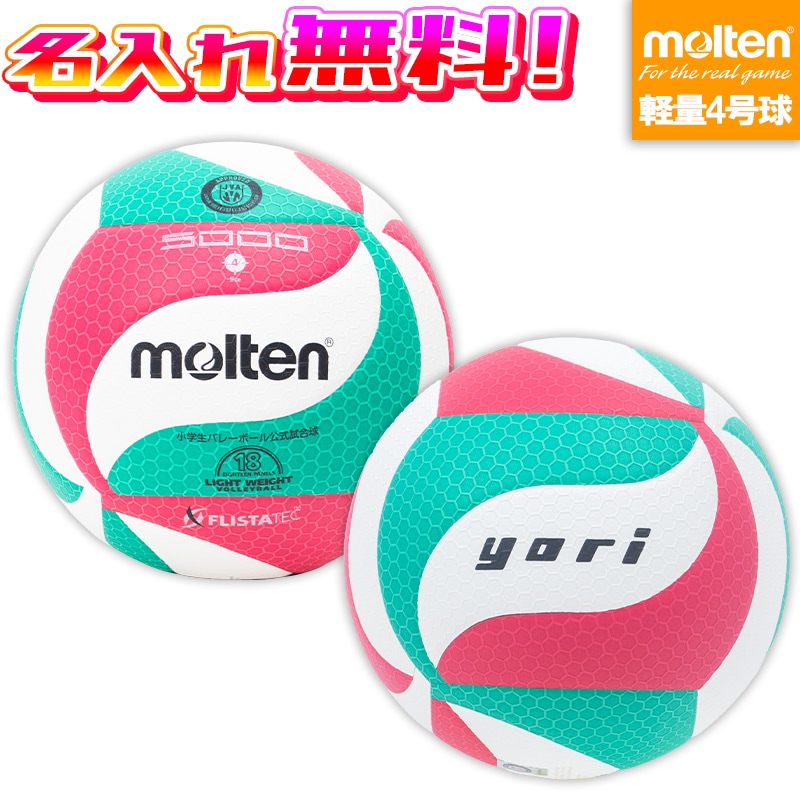 バレーボール4号球（中学生、ママさん用） バレーボール4号級（中学生、ママさん用） ミカサ(MIKASA) ママ