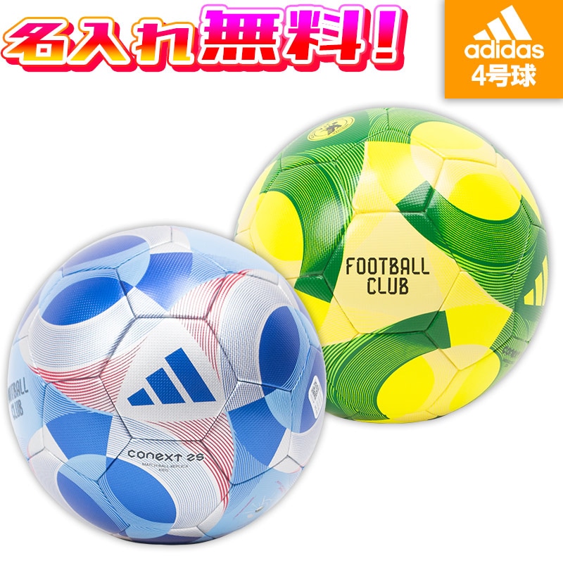 サッカーボール BASARA Kemari87 KISHISPO / サッカーボール5号球
