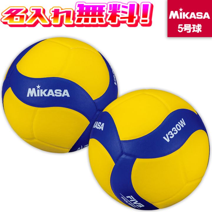ミカサ　バレーボール　4号軽量　検定球　まとめ売り　特価 バレーボール 4号 検定球 ミカサ」の人気商品一覧 | 安い商品を