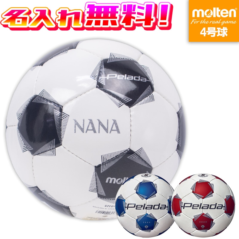 ペレーダ様確認用 第6世代 ペレーダ | モルテン公式オンライン
