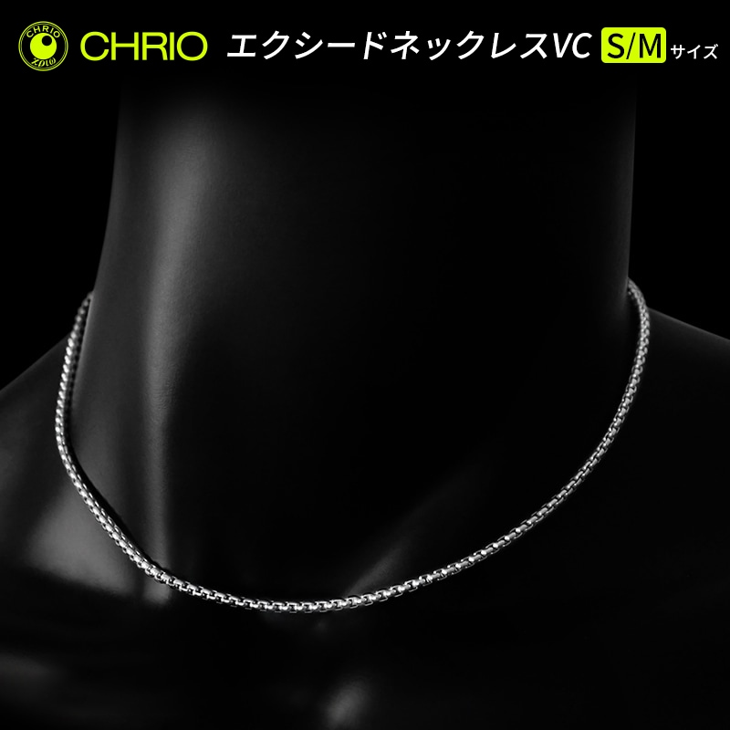 エクシードネックレス CT｜CHRIO公式オンラインショップ