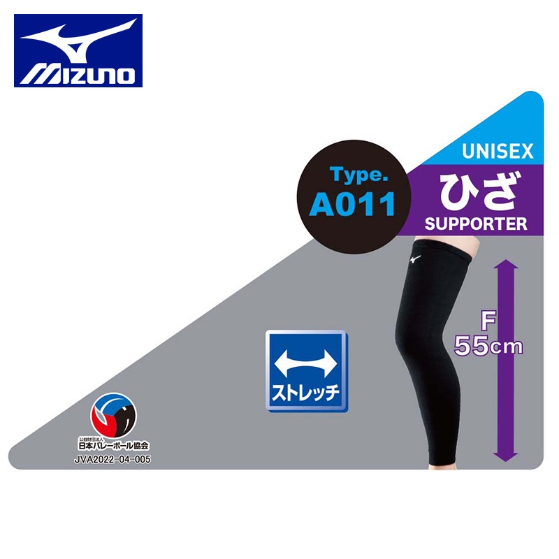 ミズノ バレーボール 膝サポーター 11セット(22個) ミズノ サポーター