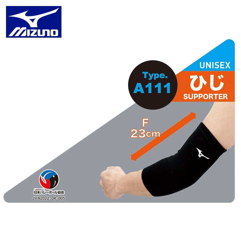 mizuno ミズノ 肘サポーター パッド無 レギュラー丈 1個入り V2MYA111