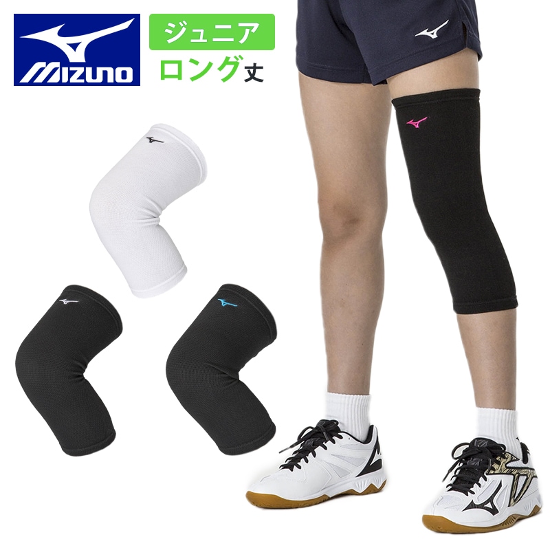 バレーシューズ・膝＆肘サポーター MIZUNO ミズノ 肘サポーター(パッド有/2個セット)(バレーボール