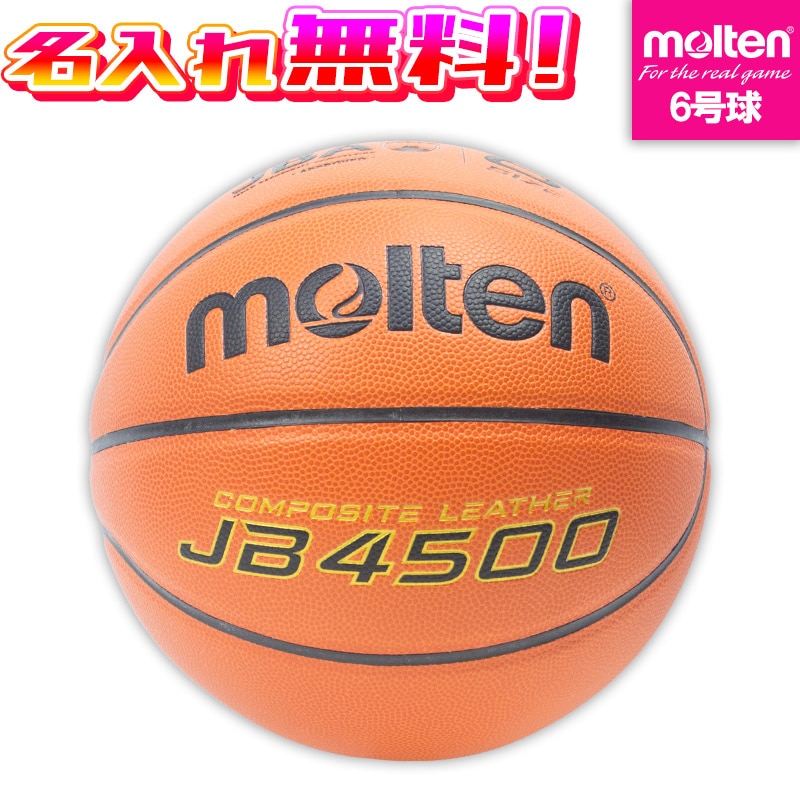モルテン