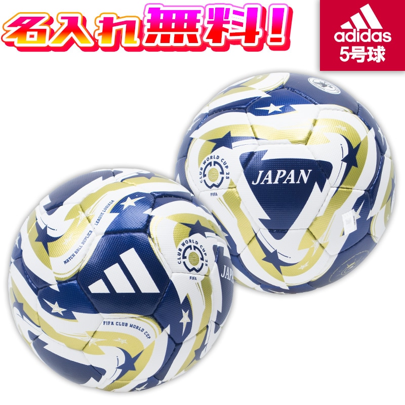 アディダス【日本国内未販売品　超激レア＆希少＆色違い フィナーレ　ボール プロ】 000000024121_1_XirmMZc.jpg