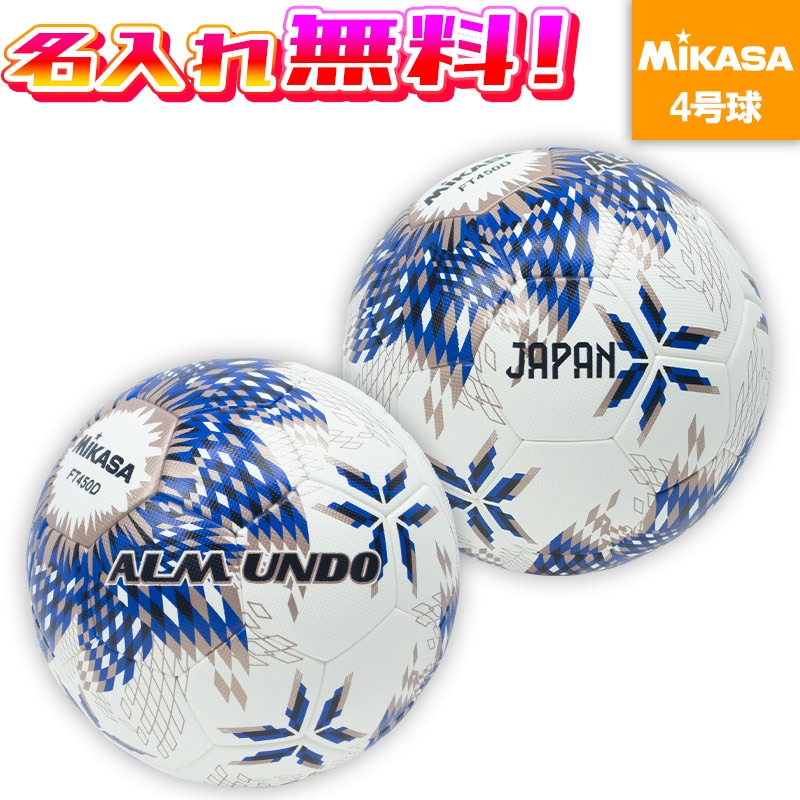 部活守り　サッカーボール 32842e5bf712c6db63b23fede00524