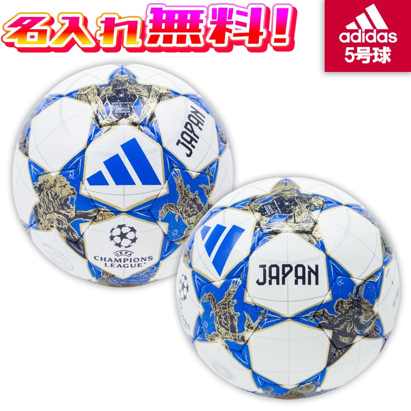 adidas 公式試合球 楽天市場】公式試合球 アディダスの通販