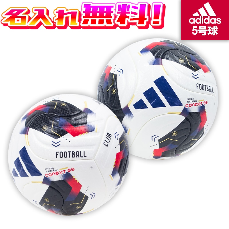 名入れ無料】 SFIDA スフィーダ TSUBASA MATCH サッカーボール 5号球