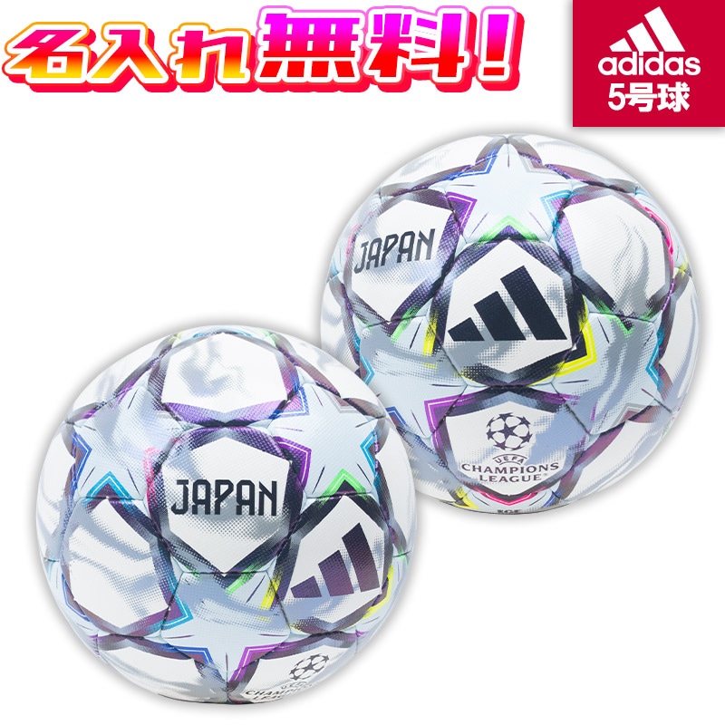 名入れ無料】 adidas アディダス トリオンダ プロ 5号球 FIFAワールド