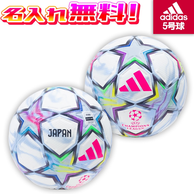 名入れ無料】 adidas アディダス トリオンダ クラブ 5号球 FIFA