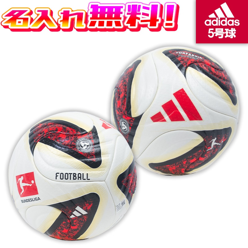 名入れ無料】 adidas アディダス トリオンダ プロ 5号球 FIFAワールド