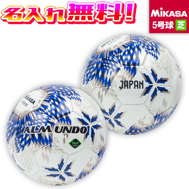 【93KUMI★ボール累計354】 FT550D-BLBS | 株式会社ミカサ MIKASA｜ボール・スポーツ用品