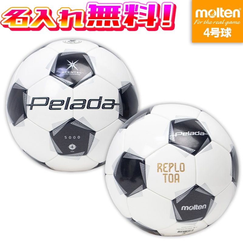 【激レア】 モルテン ペレーダ サッカーボール 記念品 ケース付 インテリア 激レア】 モルテン ペレーダ サッカーボール 記念品 ケース付