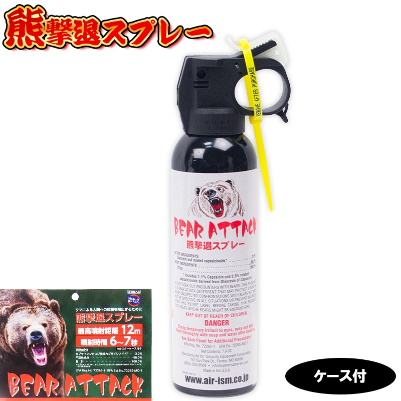 即日発送】 熊撃退スプレー ベアアタック BEAR ATTACK ホルダー付き