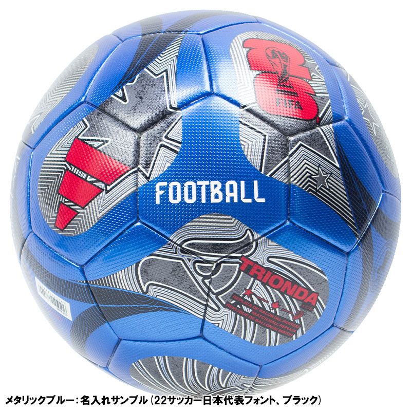 名入れ無料】 adidas アディダス トリオンダ キッズ 4号球 メタリック