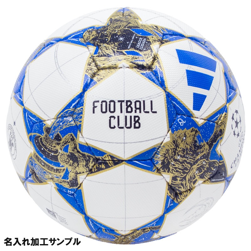 数量限定販売 【名入れ無料】 adidas アディダス フィナーレ 25-26