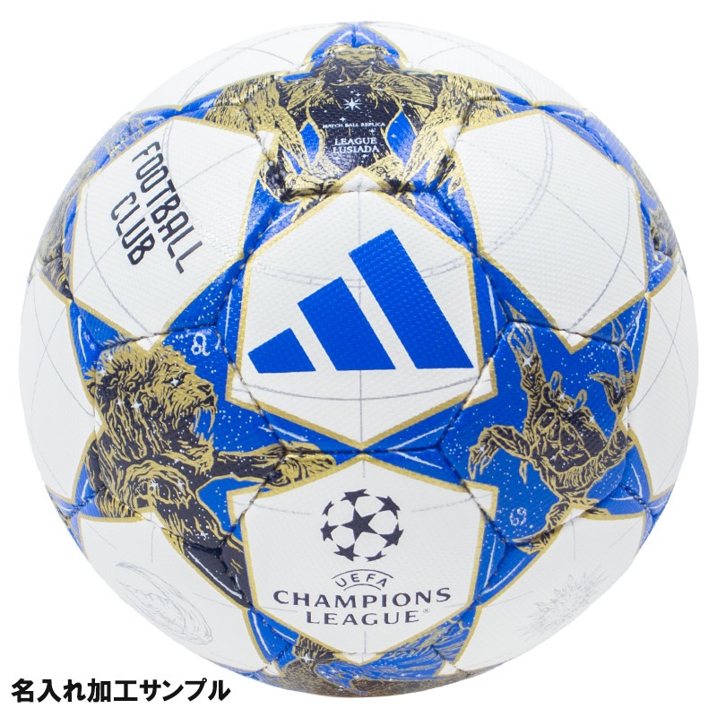 数量限定販売 【名入れ無料】 adidas アディダス フィナーレ 25-26