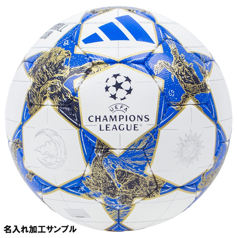 数量限定販売 【名入れ無料】 adidas アディダス フィナーレ 25-26