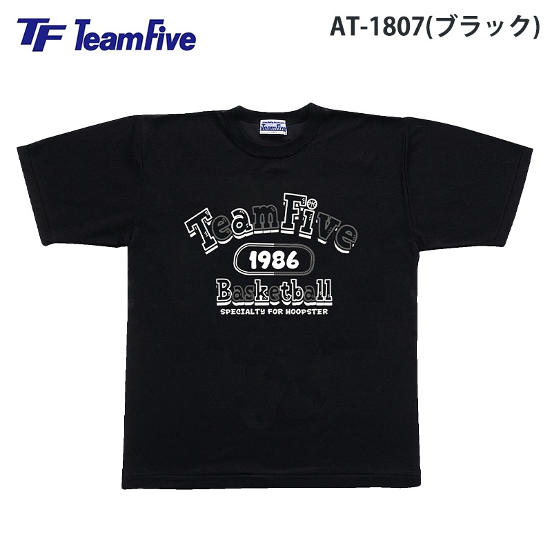 TeamFive チームファイブ Tシャツ ｢バスケットボール！」ブラック