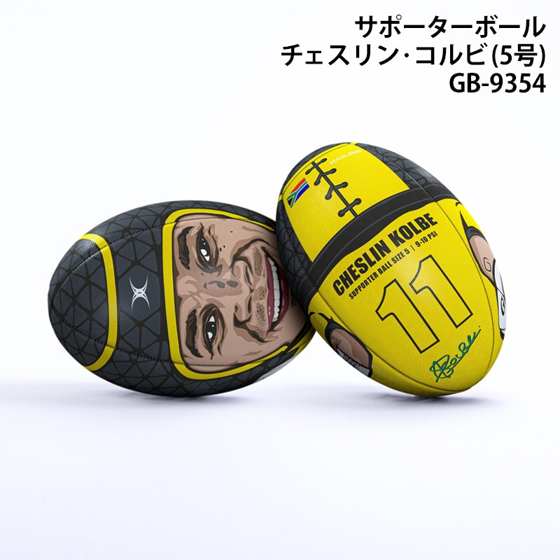 GILBERT ギルバート 南アフリカ代表選手サポーターボール チェスリン