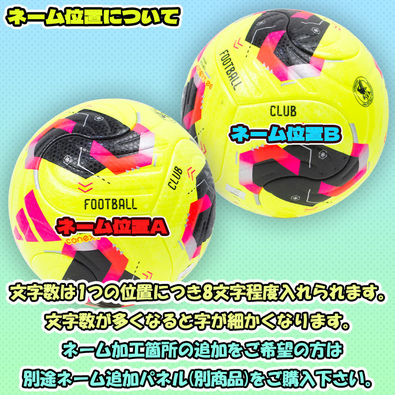 名入れ無料】 adidas アディダス コネクト26 プロ 雪用 サッカーボール