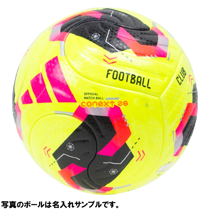 名入れ無料】 adidas アディダス コネクト26 プロ 雪用 サッカーボール