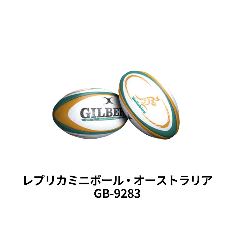 GILBERT ギルバート レプリカボール インターナショナルコレクション
