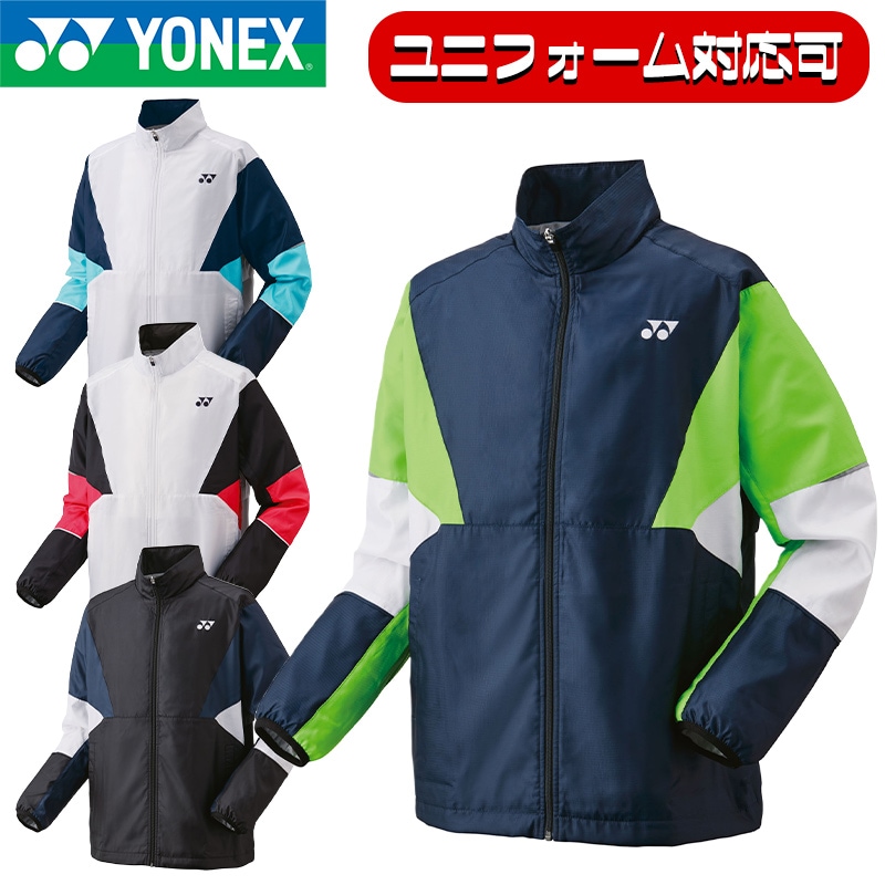 ユニフォーム対応可能】 YONEX ヨネックス ユニ裏地付ウィンド