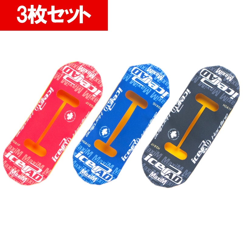 まとめ買いセット】Hardline ハードライン icePad専用