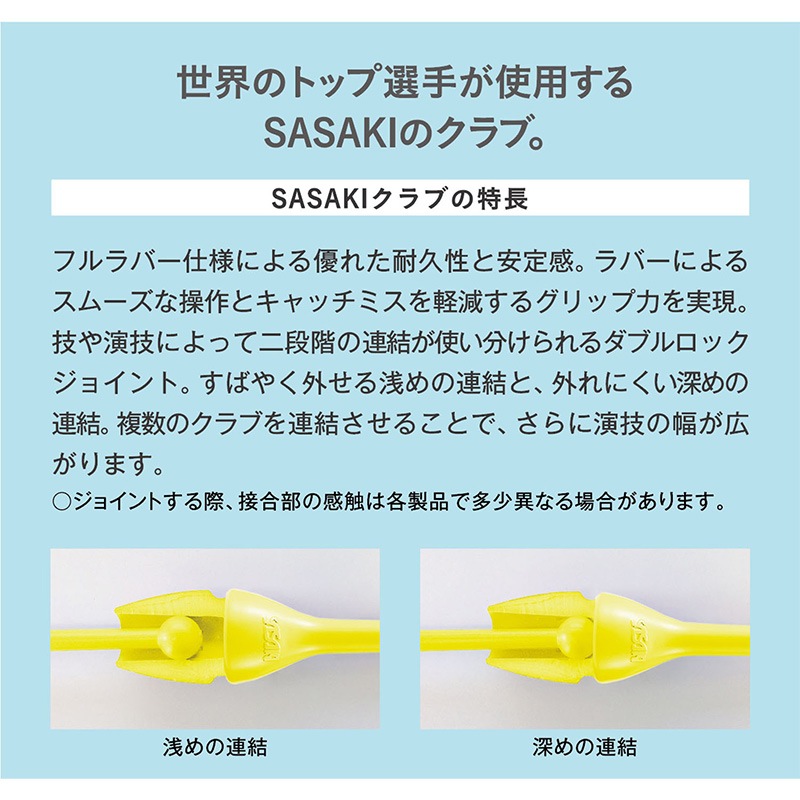SASAKI ササキ グラデーションラバーショートクラブ 長さ40.5cm 重さ