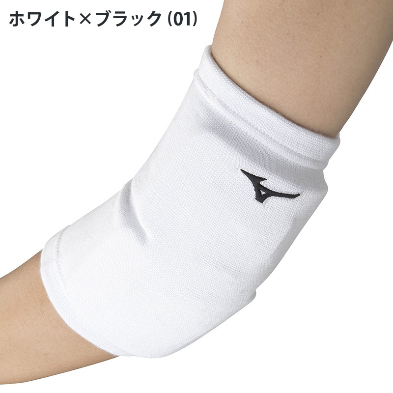 mizuno ミズノ 肘サポーター パッド有 1個入り V2MYA101 バレーボール