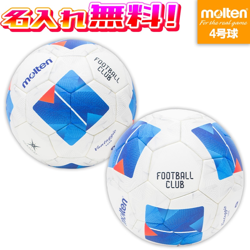 モルテン molten サッカーボール４号 ヴァンタッジオ5000 Amazon | モルテン(molten) ヴァンタッジオ5000キッズ サッカー