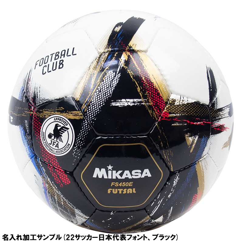 名入れ無料】 MIKASA ミカサ OrgestA オルゲスタ フットサル 4号球