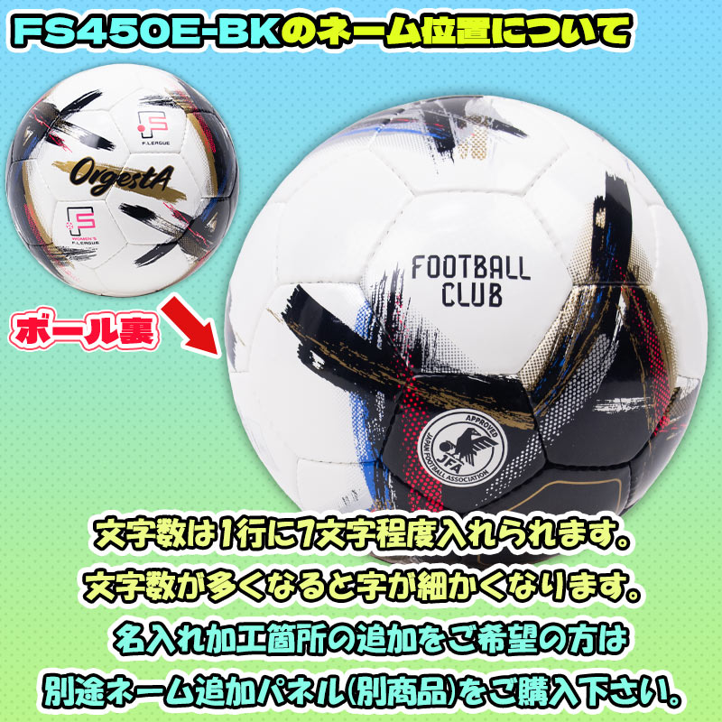 名入れ無料】 MIKASA ミカサ OrgestA オルゲスタ フットサル 4号球