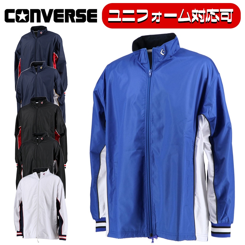 ユニフォーム対応可能】 CONVERSE コンバース ウォームアップ