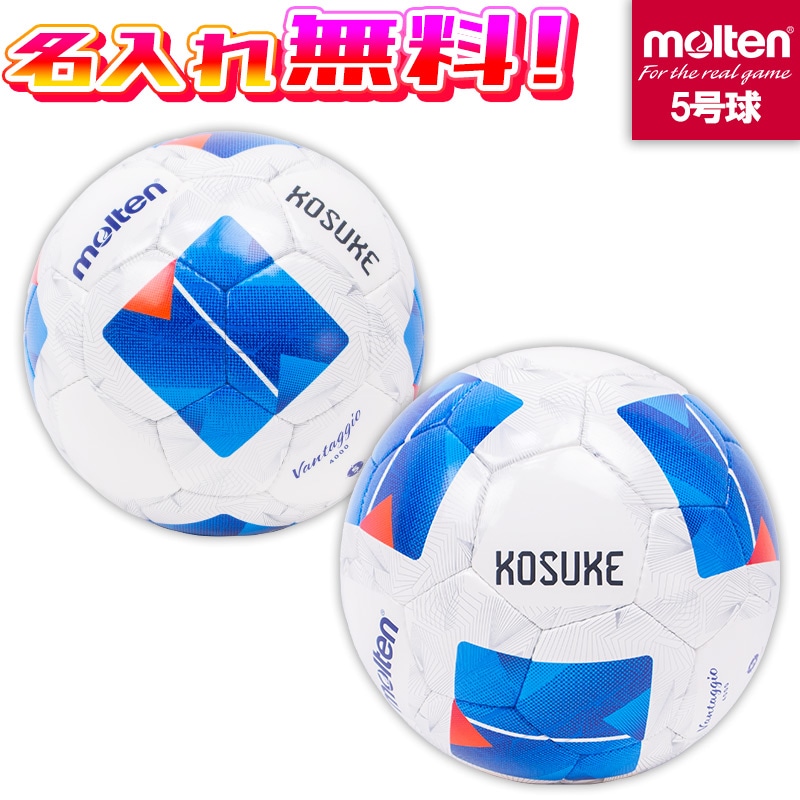 ✨新品未使用✨ヴァンタッジオ4000⚽5号球✨ molten モルテン ヴァンタッジオ 4000 5号球(ホワイト×ブルー