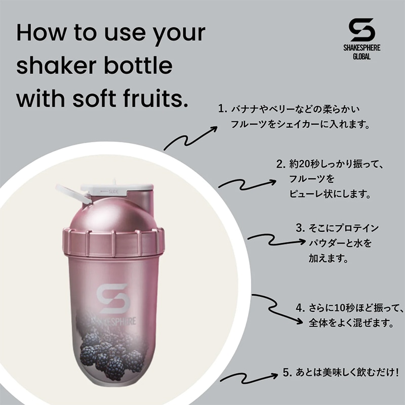 即日発送】 ShakeSphere シェイクスフィア プロテインシェイカーボトル