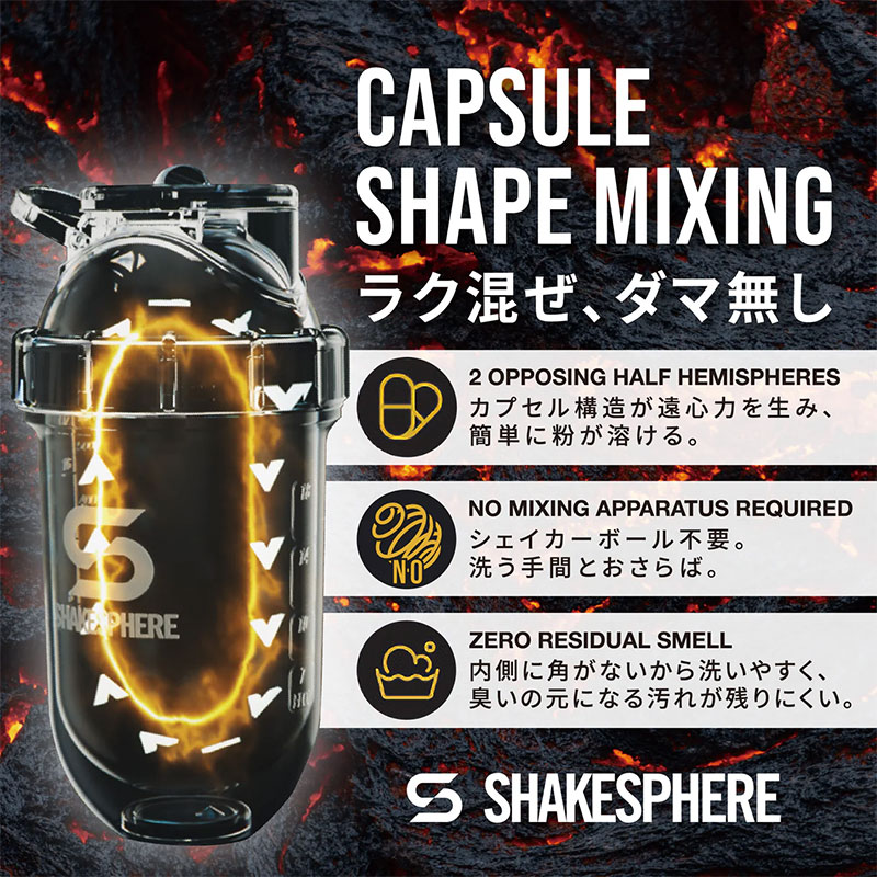 即日発送】 ShakeSphere シェイクスフィア プロテインシェイカーボトル