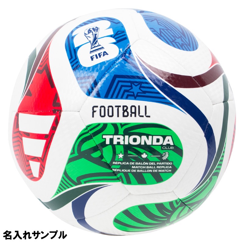 名入れ無料】 adidas アディダス トリオンダ クラブ 3号球 FIFA