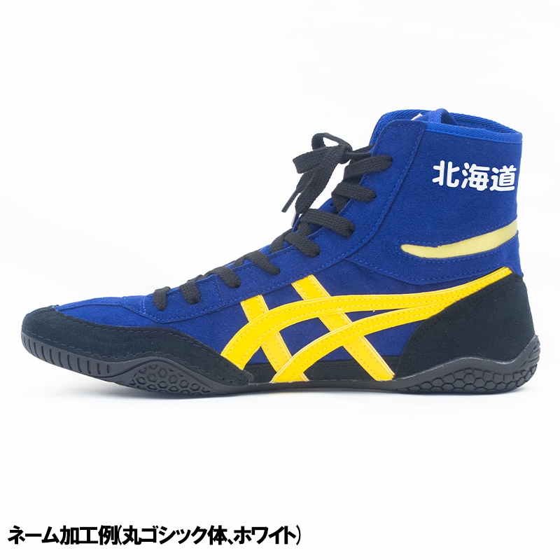名入れ無料】 asics アシックス レスリングシューズ ボクシング