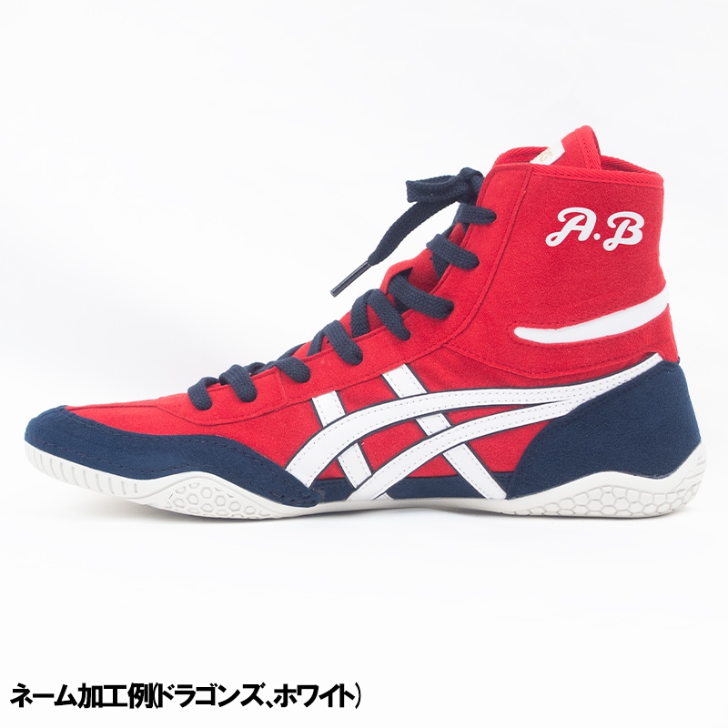ネーム加工無料！】 asics アシックス レスリングシューズ