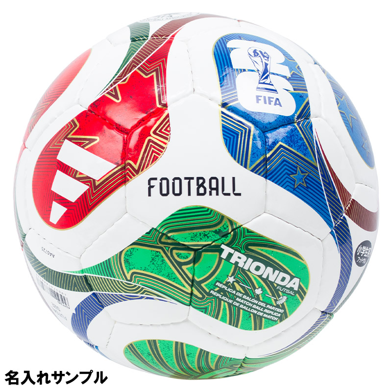 名入れ無料】 adidas アディダス ワールドカップ2026 フットサル 3号球
