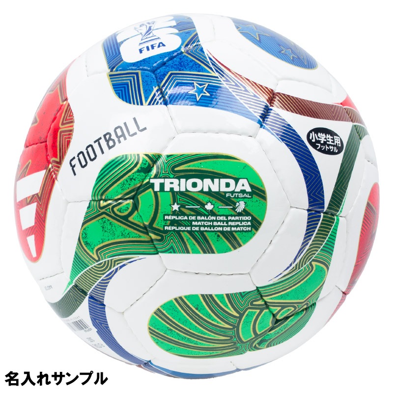 名入れ無料】 adidas アディダス ワールドカップ2026 フットサル 3号球