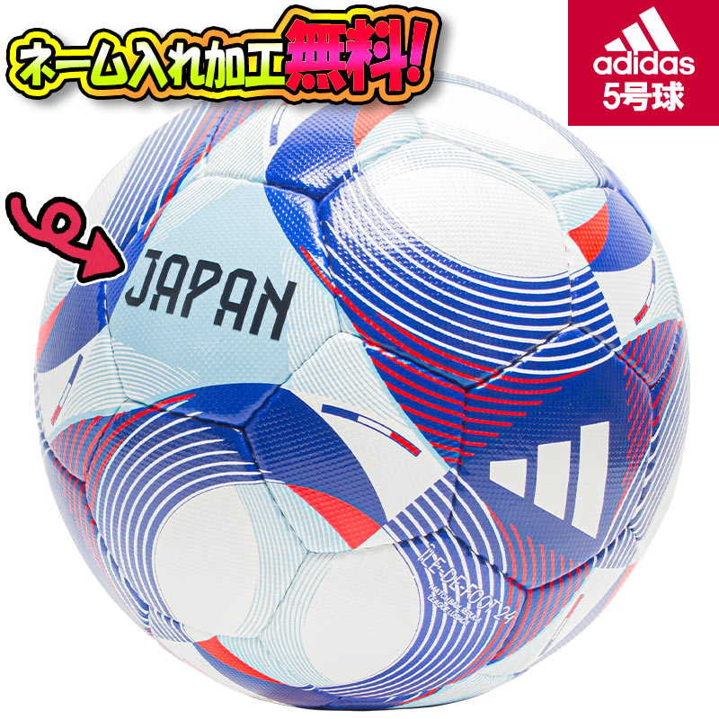 ネーム加工！追加料金なし！！】adidas アディダス イルデフット