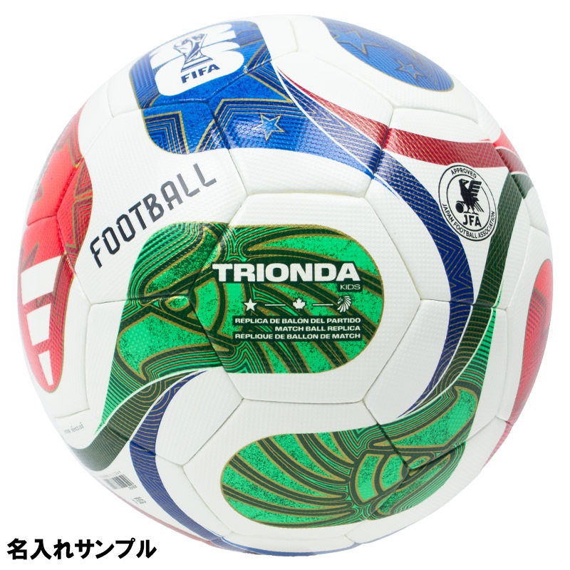 名入れ無料】 adidas アディダス トリオンダ キッズ 4号球 FIFA