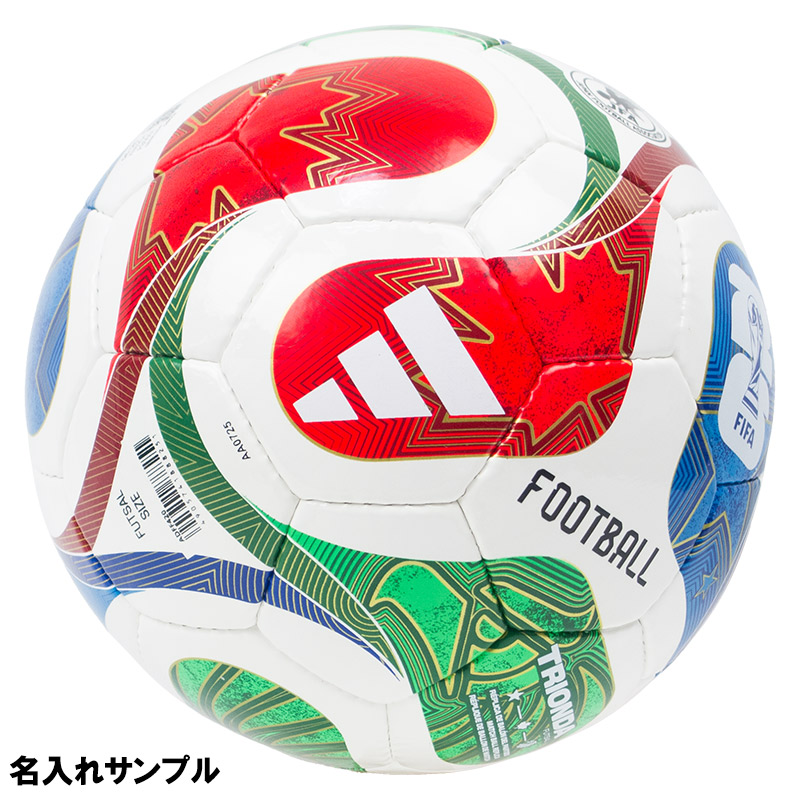 名入れ無料】 adidas アディダス トリオンダ フットサル 4号球 FIFA