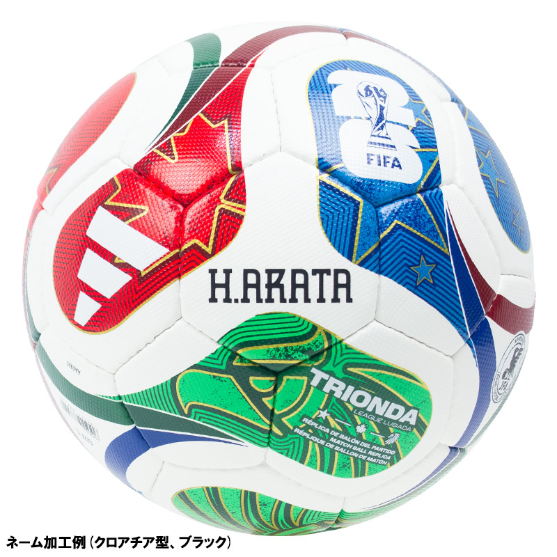 名入れ無料】 adidas アディダス トリオンダ リーグ ルシアーダ 5号球