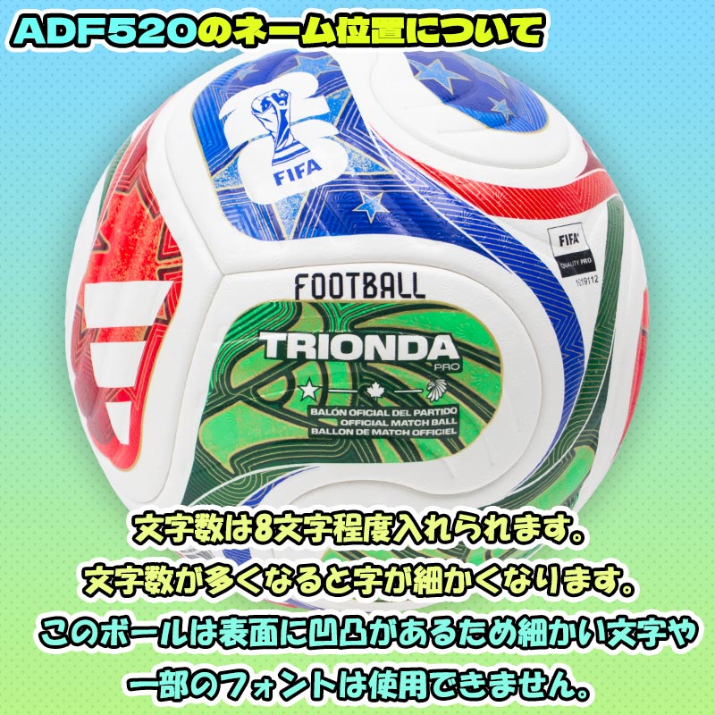 アディダス FIFA ワールドカップ　5号 アディダス FIFAワールドカップ 26 トリオンダ リーグ ルシアーダ 5号