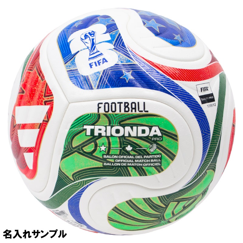 名入れ無料】 adidas アディダス トリオンダ プロ 5号球 FIFAワールド